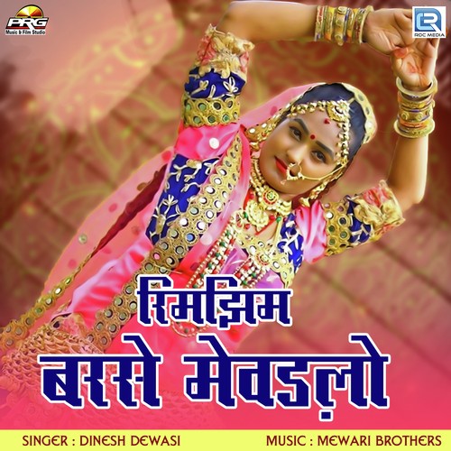 Rimjhim Barse Mewadlo Song By Rimjhim Barse Mewadlo Poster