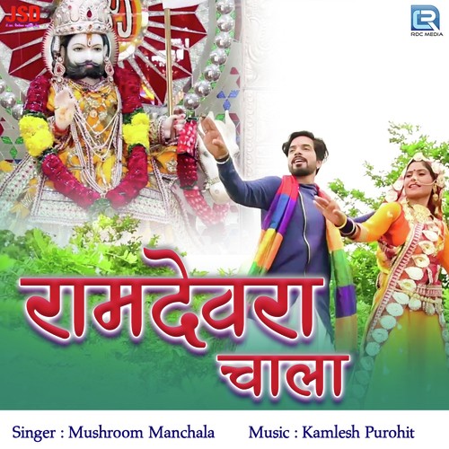 Ramdevre Chaala Song By Ramdevre Chaala Poster