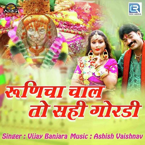 Runicha Chaal Toh Sahi Gordi Song By Runicha Chaal Toh Sahi Gordi Poster