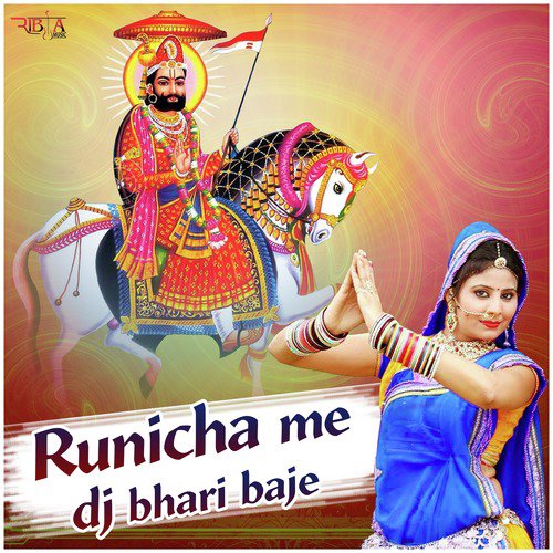 Runicha Me Dj Bhari Baje Song By Runicha Me Dj Bhari Baje Poster