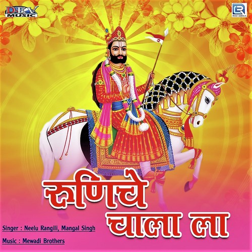 Runiche Chala La Song By Runiche Chala La Poster