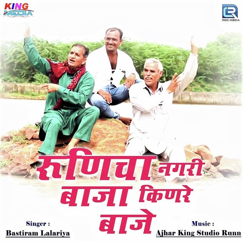 Runicha Nagari Baaja Kinre Baaje Song By Runicha Nagari Baaja Kinre Baaje Poster