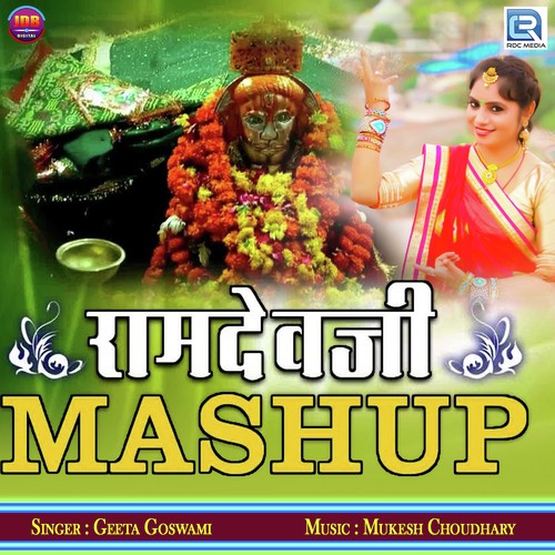 Ramdev Ji Mashup Song By Ramdev Ji Mashup Poster