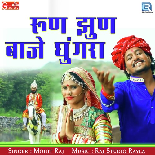 Run Jhun Baje Ghugra Song By Run Jhun Baje Ghugra Poster