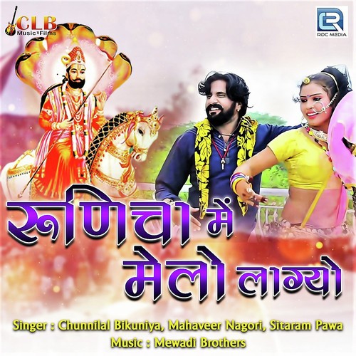 Runicha Mein Melo Lagyo Song By Runicha Mein Melo Lagyo Poster