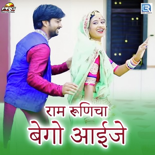 Ram Runicha Bego Aaije Song By Ram Runicha Bego Aaije Poster