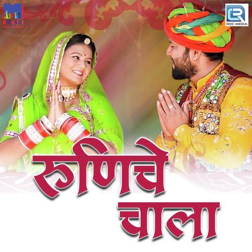 Runiche Chaala Song By Runiche Chaala Poster