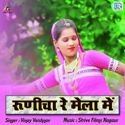 Runicha Ra Mela Me Song By Runicha Ra Mela Me Poster