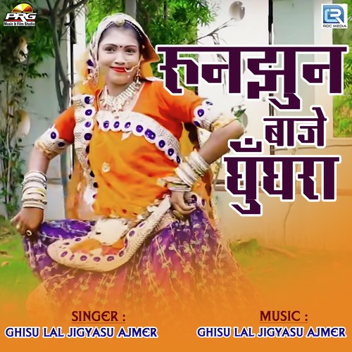 Runjhun Baaje Ghughra Song By Runjhun Baaje Ghughra Poster