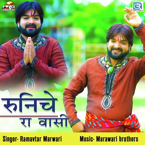 Runiche Ra Wasi Song By Runiche Ra Wasi Poster