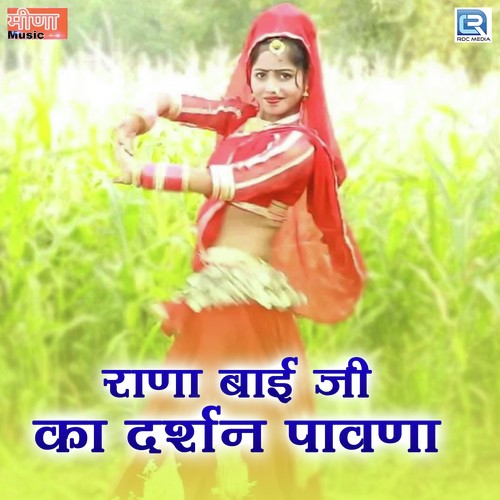 Rana Bai Ji Ka Darshan Pawna Song By Rana Bai Ji Ka Darshan Pawna Poster