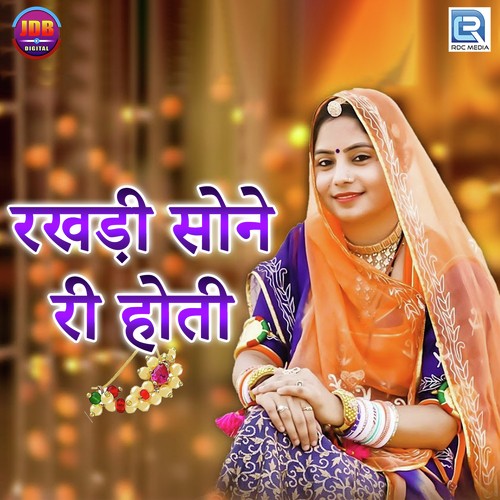 Rakhdi Sone Ri Hoti Song By Rakhdi Sone Ri Hoti Poster