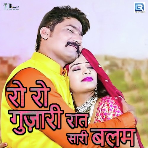Ro Ro Gujari Raat Sari Balam Song By Ro Ro Gujari Raat Sari Balam Poster