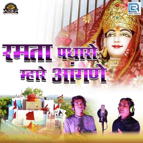 Ramta Padharo Mhare Aangane Song By Ramta Padharo Mhare Aangane Poster