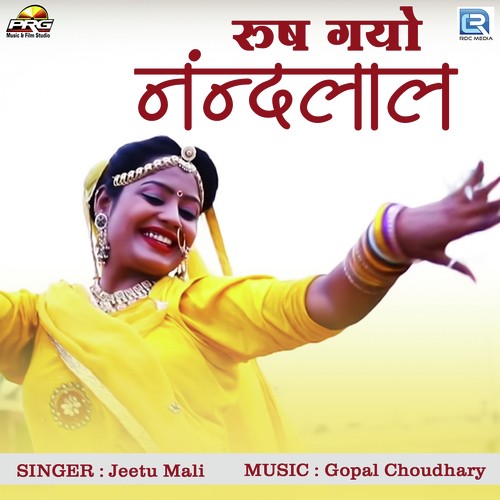 Rush Gayo Nandlal Song By Rush Gayo Nandlal Poster