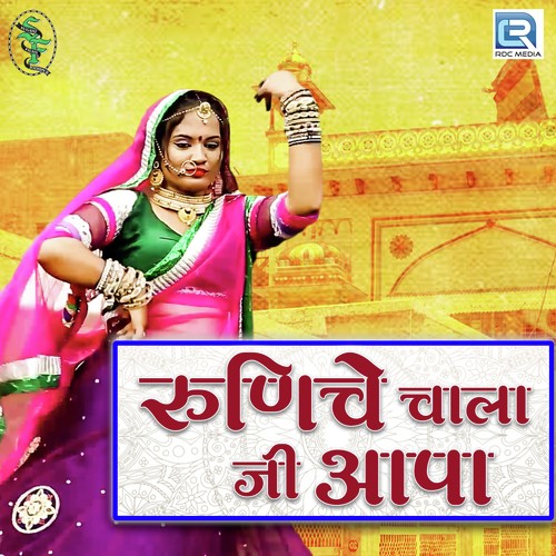 Runicha Chala Ji Aapa Song By Runicha Chala Ji Aapa Poster