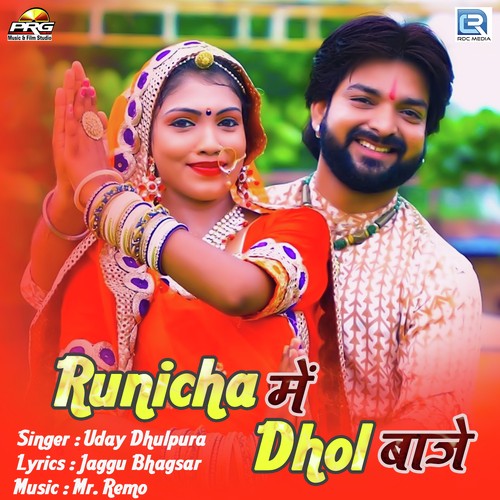 Runicha Me Dhol Baje Song By Runicha Me Dhol Baje Poster