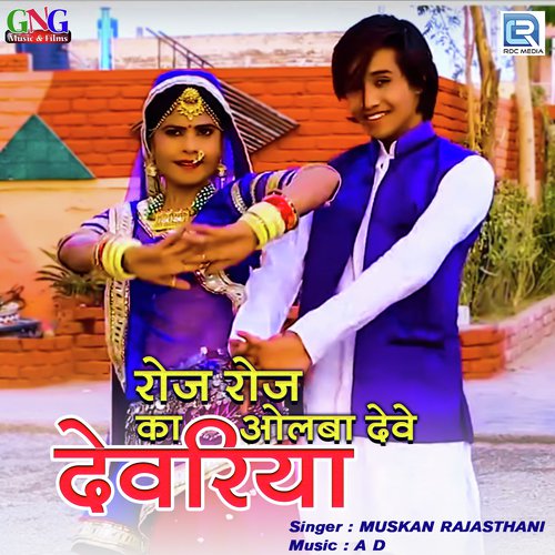 Roj Roj Ka Olba Deve Devariya Song By Roj Roj Ka Olba Deve Devariya Poster