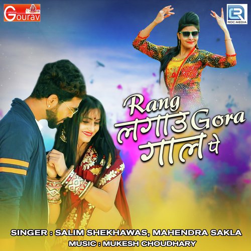 Rang Lagau Gora Gaal Pe Song By Rang Lagau Gora Gaal Pe Poster