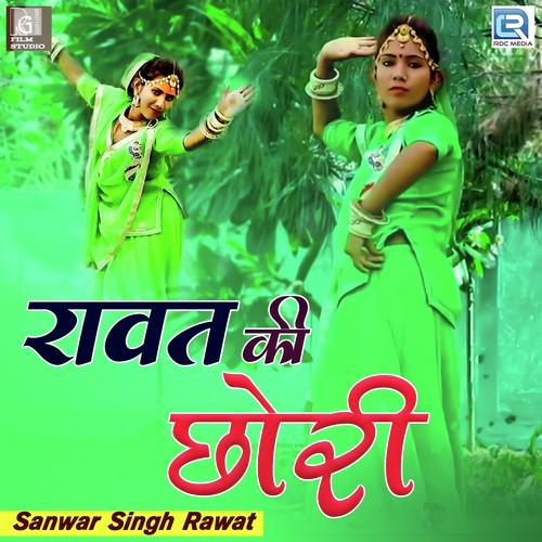Rawat Ki Chhori Song By Rawat Ki Chhori Poster