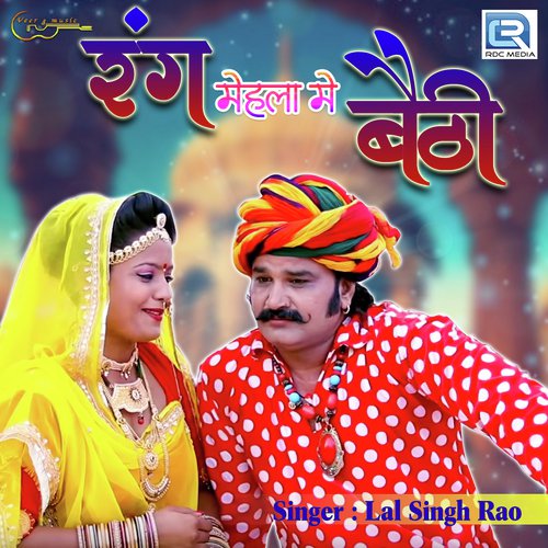 Rang Mehla Mein Bethi Song By Rang Mehla Mein Bethi Poster