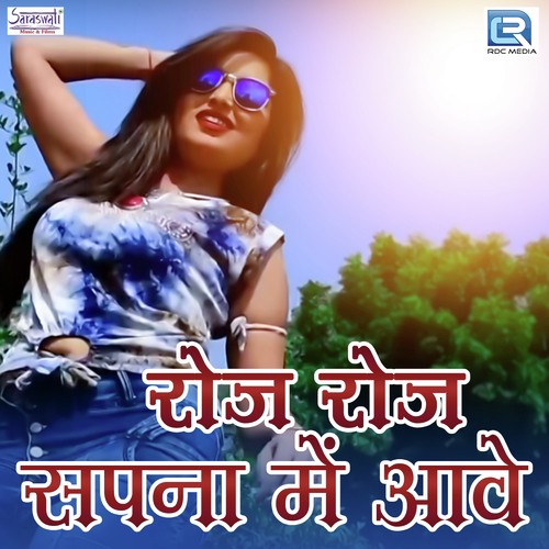 Roj Roj Sapna Mein Aave Song By Roj Roj Sapna Mein Aave Poster