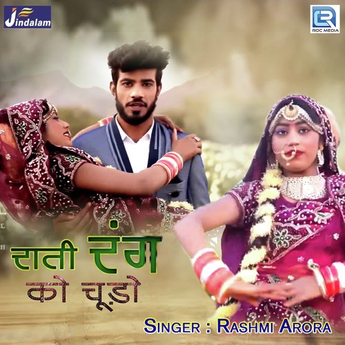 Raati Rang Ko Chudo Song By Raati Rang Ko Chudo Poster