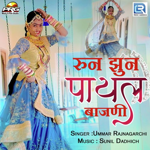 Run Jhun Payal Bajani Song By Run Jhun Payal Bajani Poster
