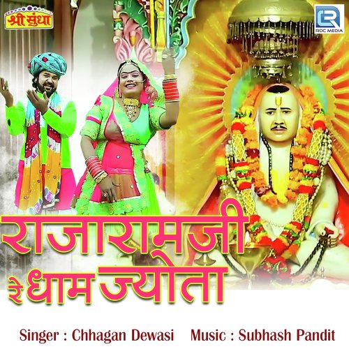 Rajaramji Re Dham Jyota Song By Rajaramji Re Dham Jyota Poster