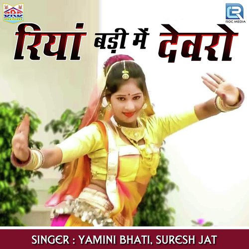 Riyan Badi Mein Devro Song By Riyan Badi Mein Devro Poster