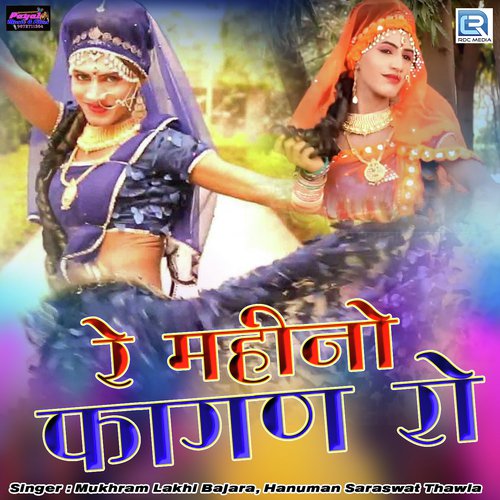 Re Mahino Fagan Ro Song By Re Mahino Fagan Ro Poster