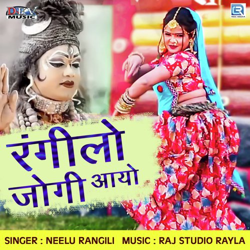 Rangilo Jogi Aayo Song By Rangilo Jogi Aayo Poster