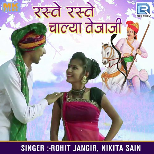 Raste Raste Chalya Tejaji Song By Raste Raste Chalya Tejaji Poster
