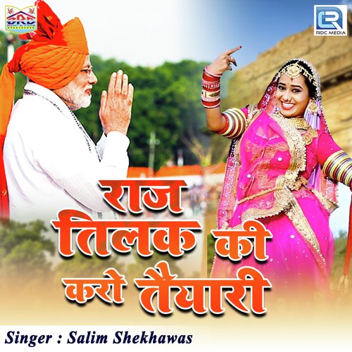 Raaj Tilak Ki Karo Taiyari Song By Raaj Tilak Ki Karo Taiyari Poster