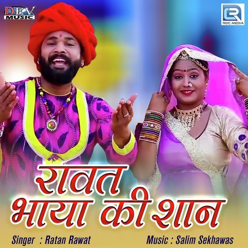 Rawat Bhaya Ki Shaan Song By Rawat Bhaya Ki Shaan Poster