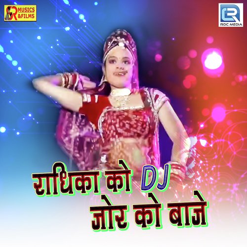 Radhika Ko Dj Jor Ko Baaje Song By Radhika Ko Dj Jor Ko Baaje Poster