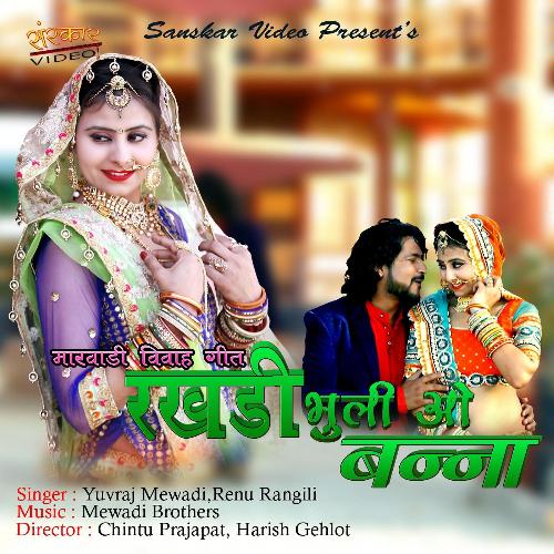 Rakhadi Bhuli O Banna Song By Rakhadi Bhuli O Banna Poster