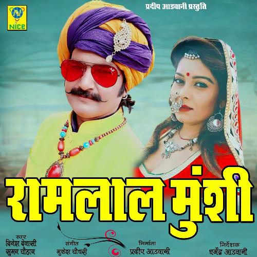 Ramlal Munshi Song By Ramlal Munshi Poster