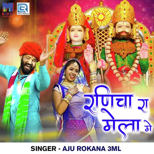 Runichara Mela Mein Song By Runichara Mela Mein Poster