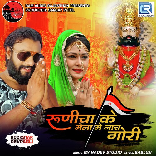 Runicha Ke Mela Me Nach Gori Song By Runicha Ke Mela Me Nach Gori Poster