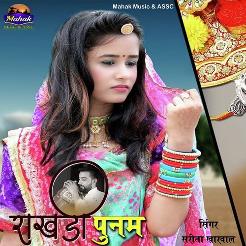 Rakhadi Poonam Song By Rakhadi Poonam Poster