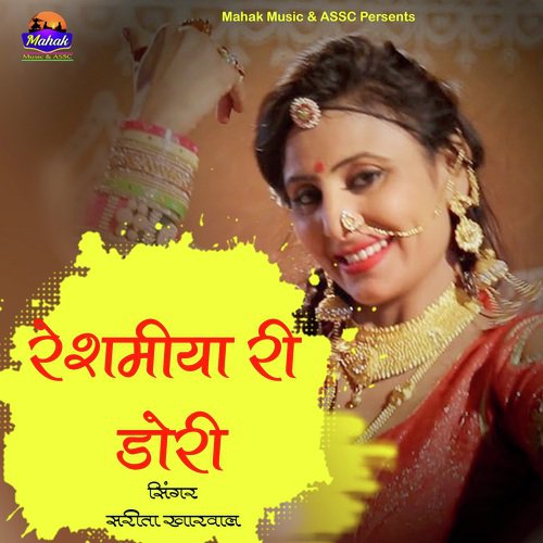 Reshamiya Ri Dori Song By Reshamiya Ri Dori Poster