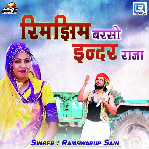 Rimjhim Barso Indar Raja Song By Rimjhim Barso Indar Raja Poster