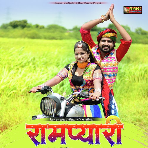 Rampyari Song By Rampyari Poster