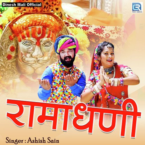 Ramadhani Song By Ramadhani Poster