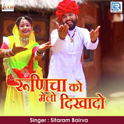 Runicha Ko Melo Dikhado Song By Runicha Ko Melo Dikhado Poster