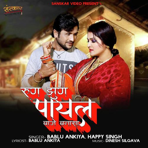 Run Jun Payal Mori Baje Banasa Song By Run Jun Payal Mori Baje Banasa Poster