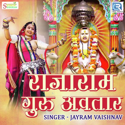 Rajaram Guru Avtar Song By Rajaram Guru Avtar Poster