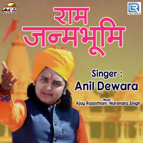 Ram Janmbhumi Song By Ram Janmbhumi Poster