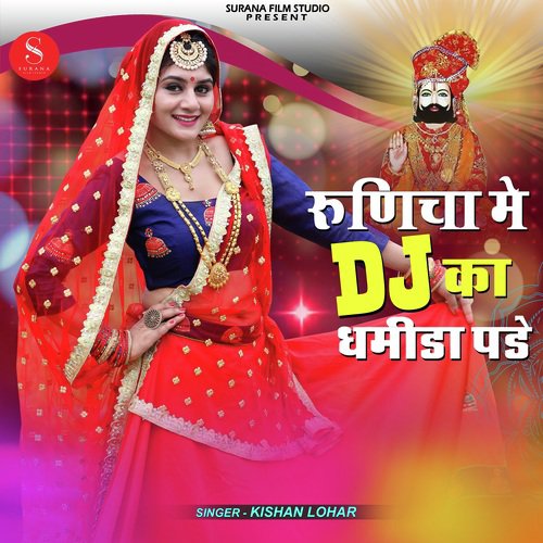 Runicha Me Dj Ka Dhamida Pade Song By Runicha Me Dj Ka Dhamida Pade Poster